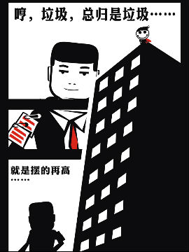 曹小明33d漫画