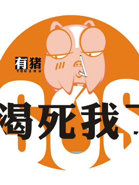 有猪20韩国漫画漫免费观看免费
