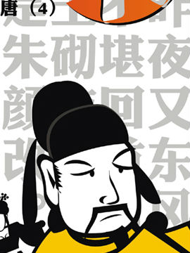 萌说宋朝31古风漫画