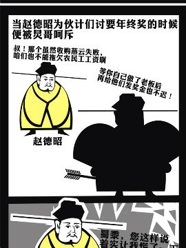 萌说宋朝69哔咔漫画