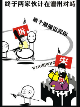 萌说宋朝86哔咔漫画