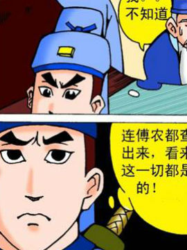 QQ包青天之龙王宝藏3漫漫漫画免费版在线阅读