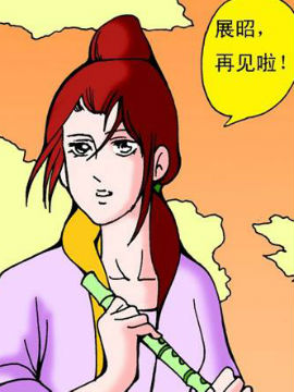 QQ包青天之龙王宝藏14漫漫漫画免费版在线阅读