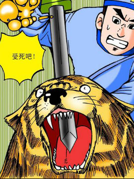 QQ包青天之龙王宝藏26漫漫漫画免费版在线阅读