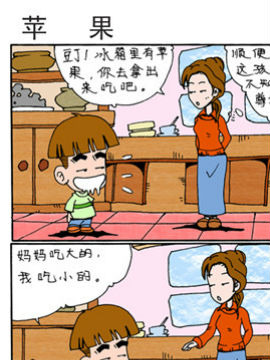 小豆丁九漫漫漫画免费版在线阅读