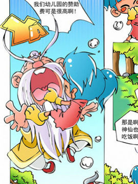 东游Q记三韩国漫画漫免费观看免费
