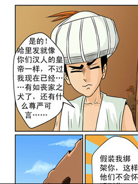 东游Q记八十三最新漫画阅读
