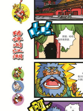 仔仔龙大闹东都城八韩国漫画漫免费观看免费
