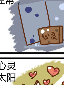 田花花日记四十二拷贝漫画