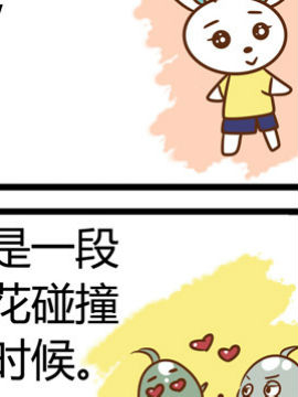 田花花日记六十漫漫漫画免费版在线阅读