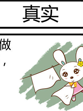 田花花日记六十九韩国漫画漫免费观看免费