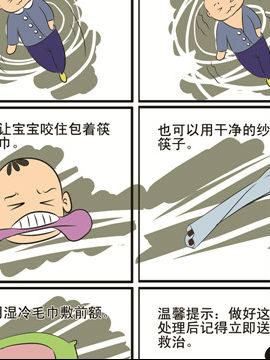 宝宝育儿经五韩国漫画漫免费观看免费