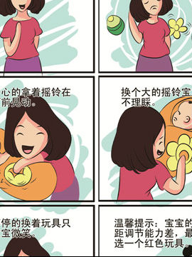 宝宝育儿经十四韩国漫画漫免费观看免费