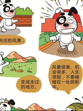 快乐溜溜狗之励志篇九韩国漫画漫免费观看免费