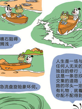 快乐溜溜狗之励志篇二十三韩国漫画漫免费观看免费