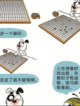 快乐溜溜狗之励志篇三十二韩国漫画漫免费观看免费