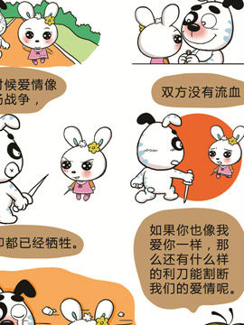 快乐溜溜狗之恋爱篇二十一韩国漫画漫免费观看免费