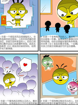 皮医生情感测试四韩国漫画漫免费观看免费