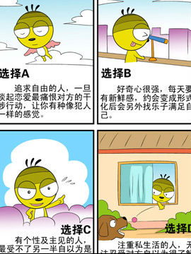 皮医生情感测试二十二韩国漫画漫免费观看免费