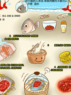 舌尖上的美味之老皮湘菜三十七哔咔漫画
