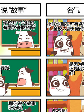 动物三人组六韩国漫画漫免费观看免费
