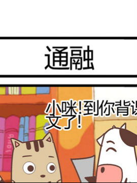 三角动物园二韩国漫画漫免费观看免费