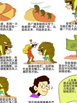 影响你一生的感悟故事四韩国漫画漫免费观看免费