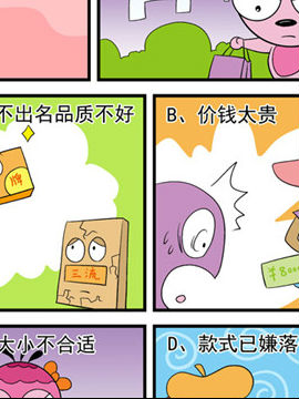 心理测试三十三韩国漫画漫免费观看免费