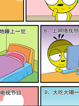 心理测试三十九韩国漫画漫免费观看免费