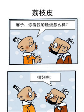 乌龙江湖十51漫画