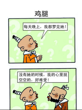 乌龙江湖三十九最新漫画阅读