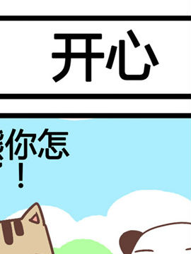 三角动物园十百韩国漫画漫免费观看免费