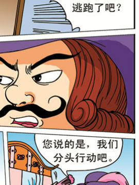 三剑客三韩国漫画漫免费观看免费