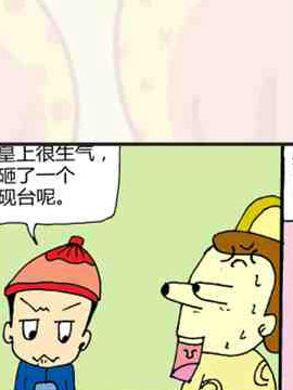 皇太子3d漫画