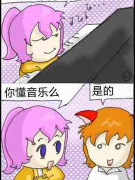 钢琴古风漫画
