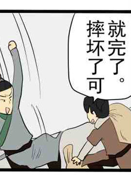 曹知县子怒哔咔漫画