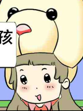 好孩子韩国漫画漫免费观看免费