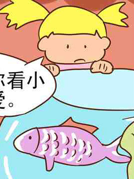 红烧鱼51漫画