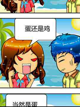 春节36漫画