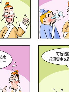 COOL解成语六韩国漫画漫免费观看免费