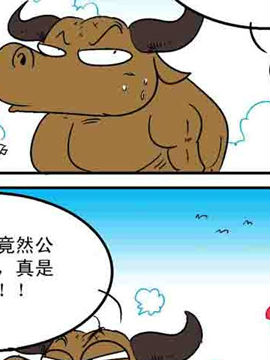野生族二十三韩国漫画漫免费观看免费
