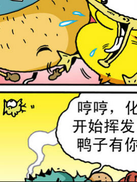 嘻哈寺之智斗BT鸭二十漫漫漫画免费版在线阅读