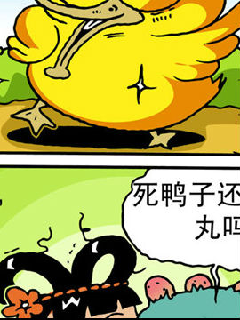 嘻哈寺之智斗BT鸭二十三漫漫漫画免费版在线阅读