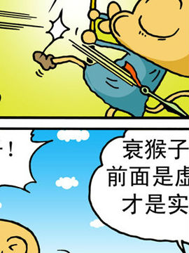 嘻哈寺之智斗BT鸭二十五最新漫画阅读