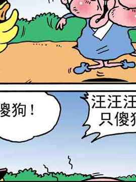 嘻哈寺之智斗BT鸭三十哔咔漫画