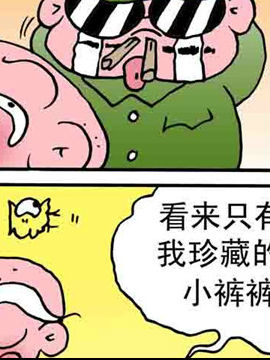 嘻哈寺之智斗BT鸭三十二最新漫画阅读