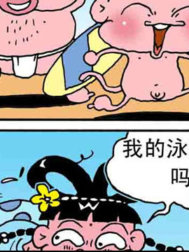 嘻哈寺之智斗BT鸭三十七最新漫画阅读