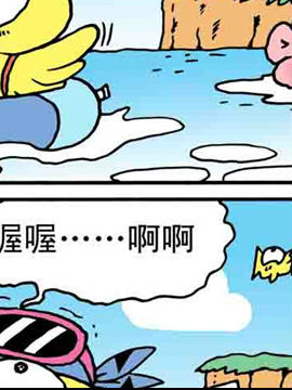 嘻哈寺之智斗BT鸭三十八最新漫画阅读