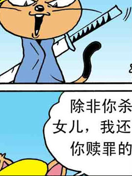 嘻哈寺之大战纯子十五最新漫画阅读