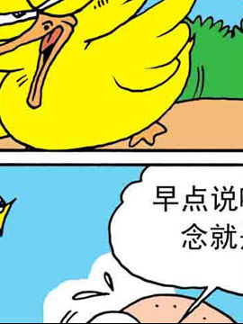 嘻哈寺之大战纯子二十三哔咔漫画